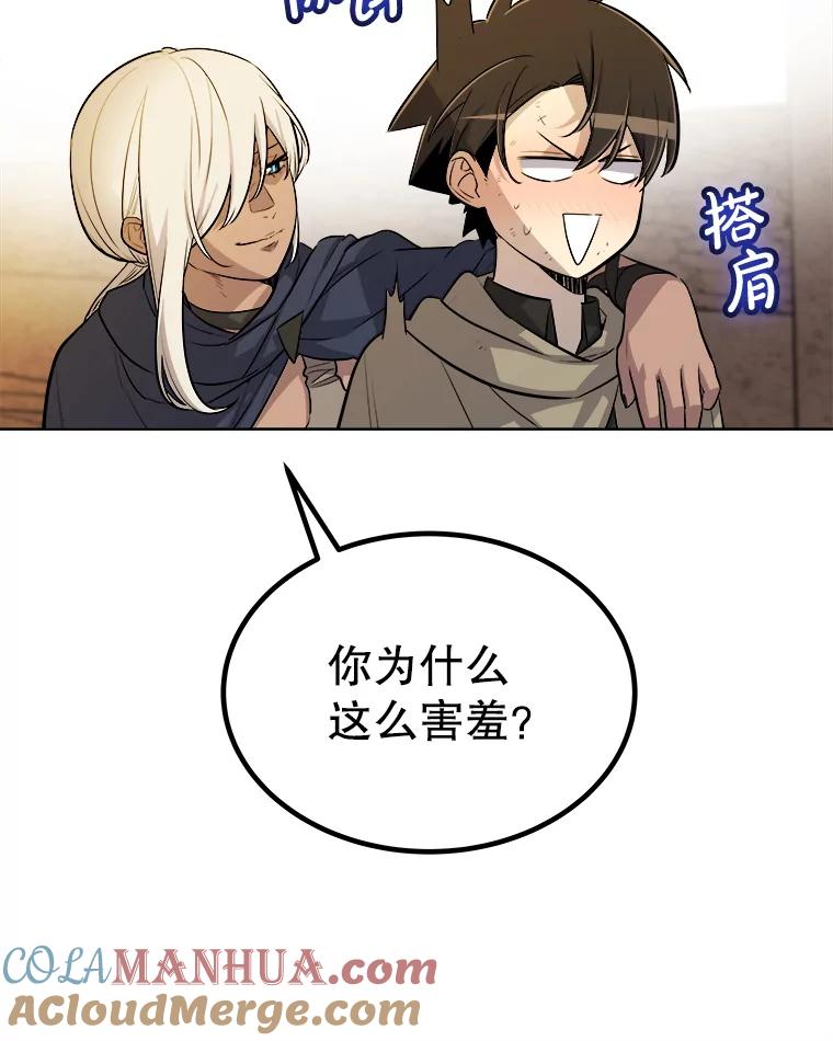《被圣剑选择的少年》63.货物的秘密 第41页