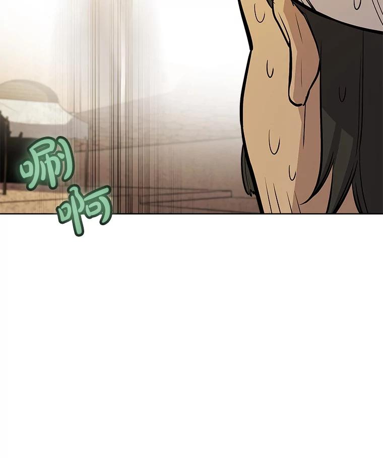 《被圣剑选择的少年》63.货物的秘密 第55页