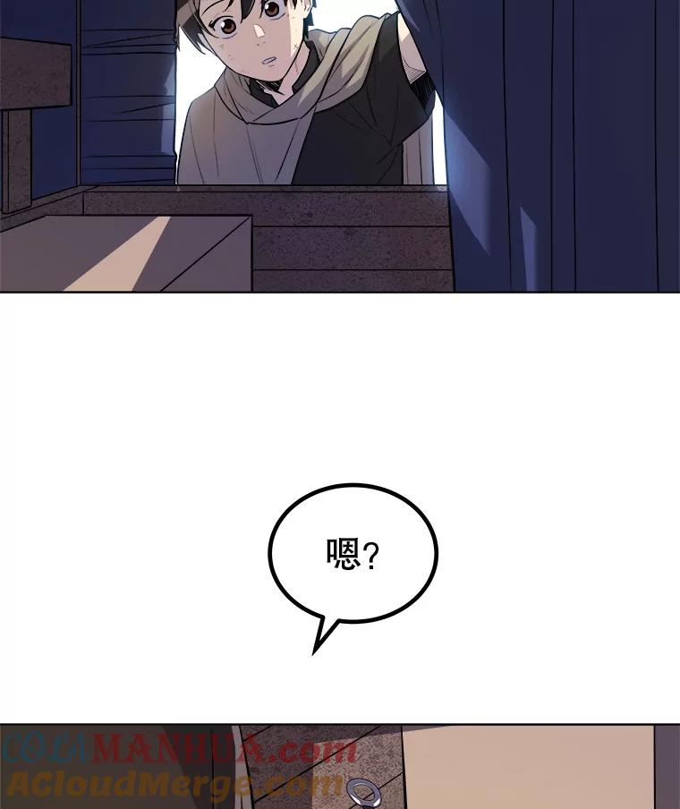 《被圣剑选择的少年》63.货物的秘密 第93页