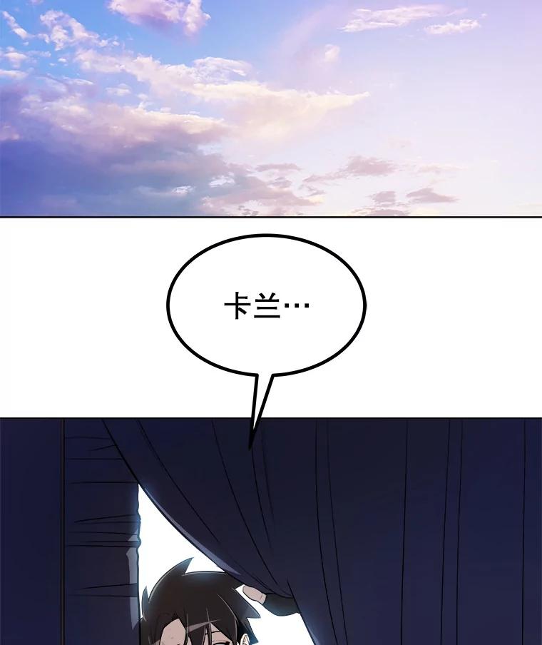 《被圣剑选择的少年》63.货物的秘密 第92页