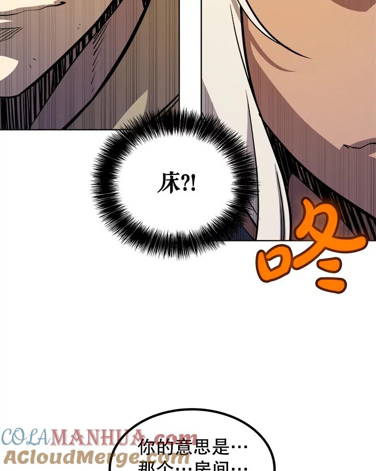 《被圣剑选择的少年》63.货物的秘密 第37页