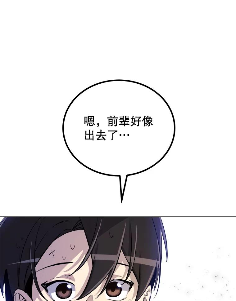 《被圣剑选择的少年》63.货物的秘密 第99页