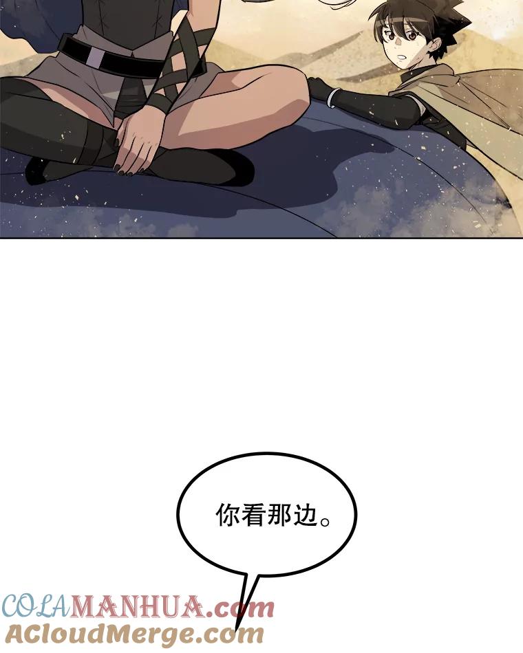 《被圣剑选择的少年》63.货物的秘密 第9页