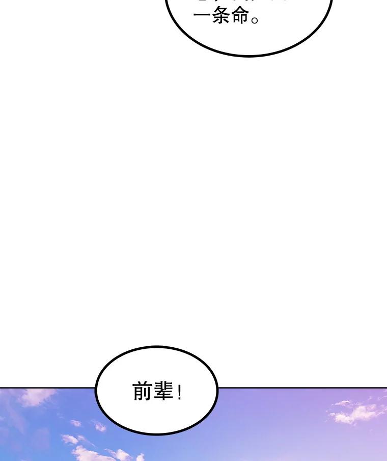 《被圣剑选择的少年》63.货物的秘密 第91页