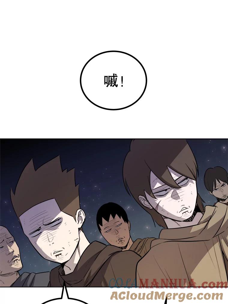 《被圣剑选择的少年》63.货物的秘密 第101页