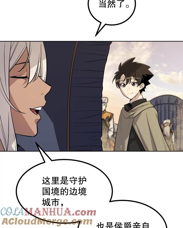 《被圣剑选择的少年》63.货物的秘密 第21页