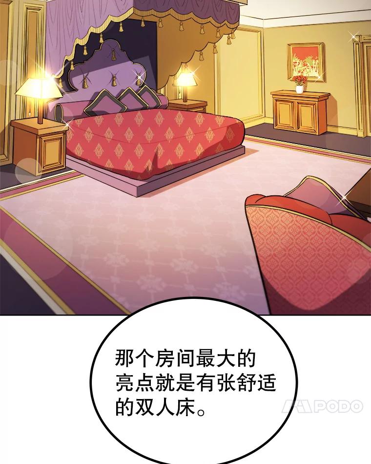 《被圣剑选择的少年》63.货物的秘密 第35页