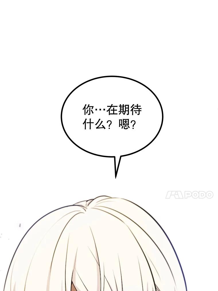 《被圣剑选择的少年》63.货物的秘密 第42页