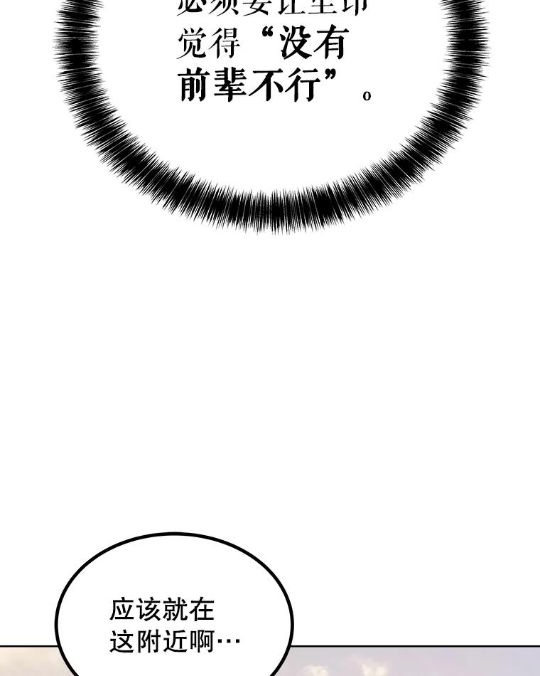 《被圣剑选择的少年》63.货物的秘密 第67页
