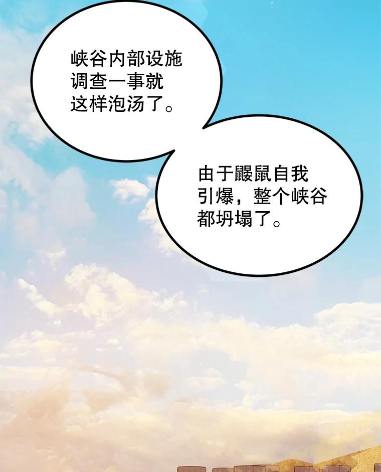 《被圣剑选择的少年》63.货物的秘密 第3页