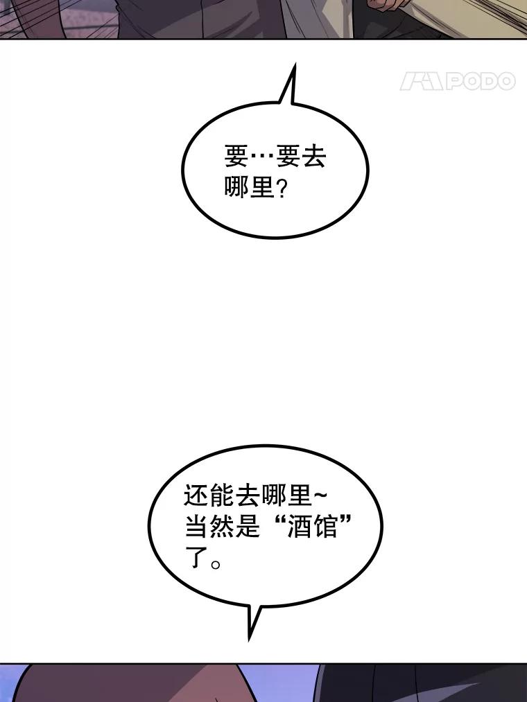 《被圣剑选择的少年》63.货物的秘密 第104页