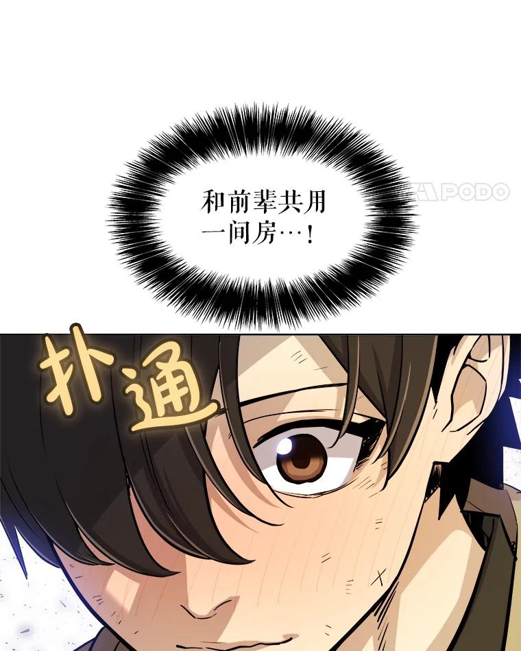 《被圣剑选择的少年》63.货物的秘密 第39页