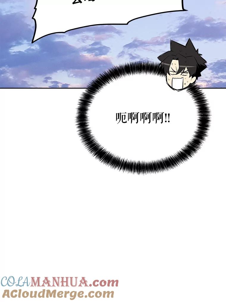 《被圣剑选择的少年》63.货物的秘密 第109页