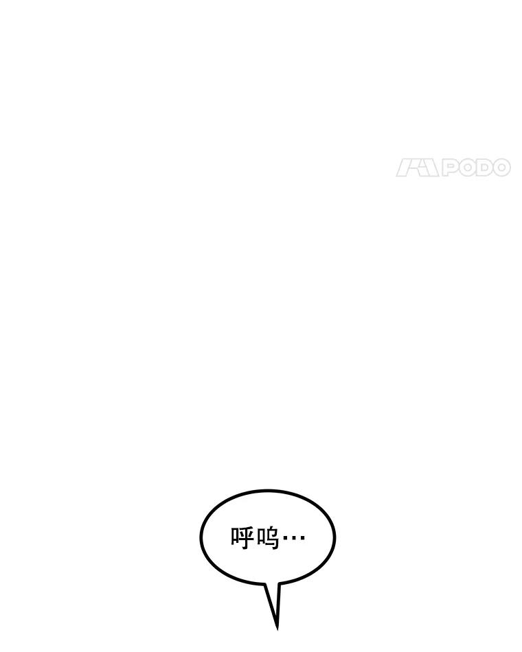 《被圣剑选择的少年》63.货物的秘密 第56页