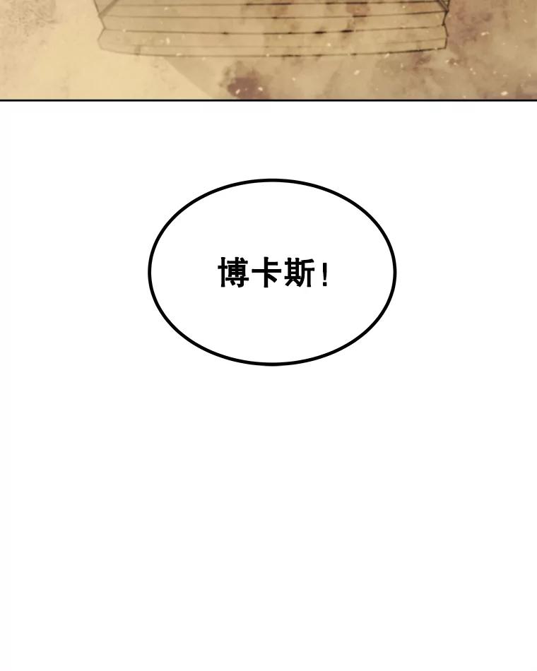 《被圣剑选择的少年》63.货物的秘密 第15页
