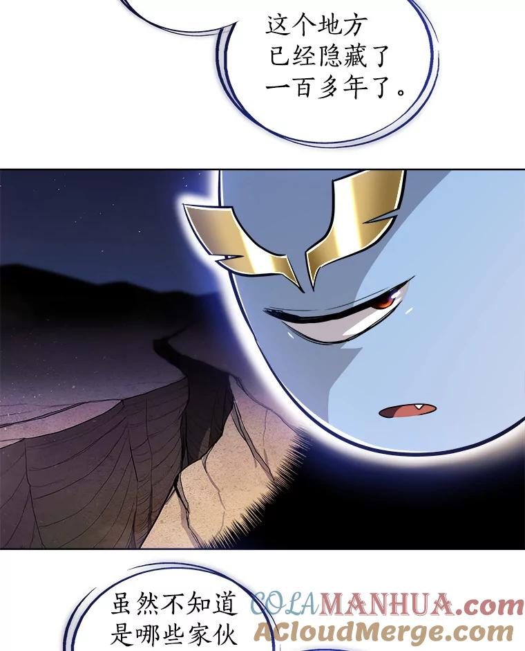 《被圣剑选择的少年》63.货物的秘密 第5页
