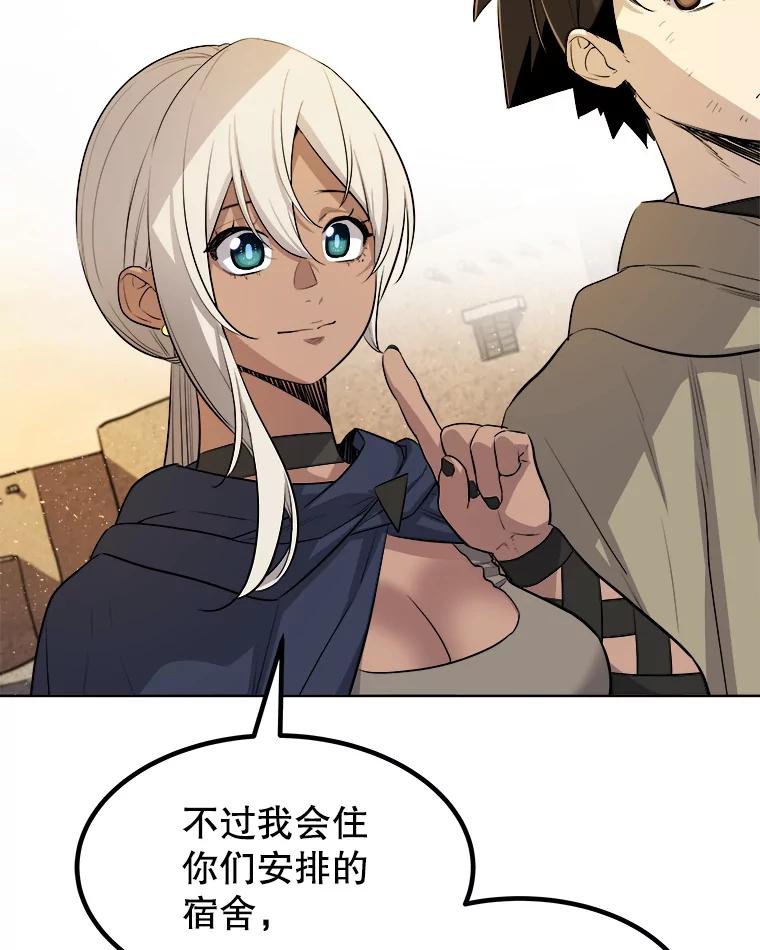 《被圣剑选择的少年》63.货物的秘密 第31页