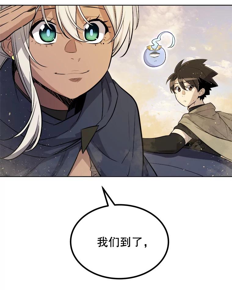 《被圣剑选择的少年》63.货物的秘密 第10页
