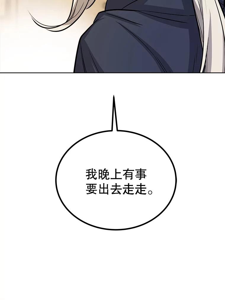 《被圣剑选择的少年》63.货物的秘密 第48页