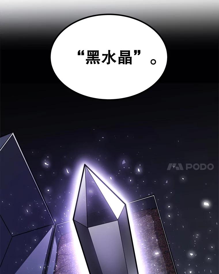 《被圣剑选择的少年》63.货物的秘密 第83页