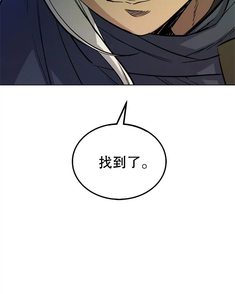 《被圣剑选择的少年》63.货物的秘密 第71页