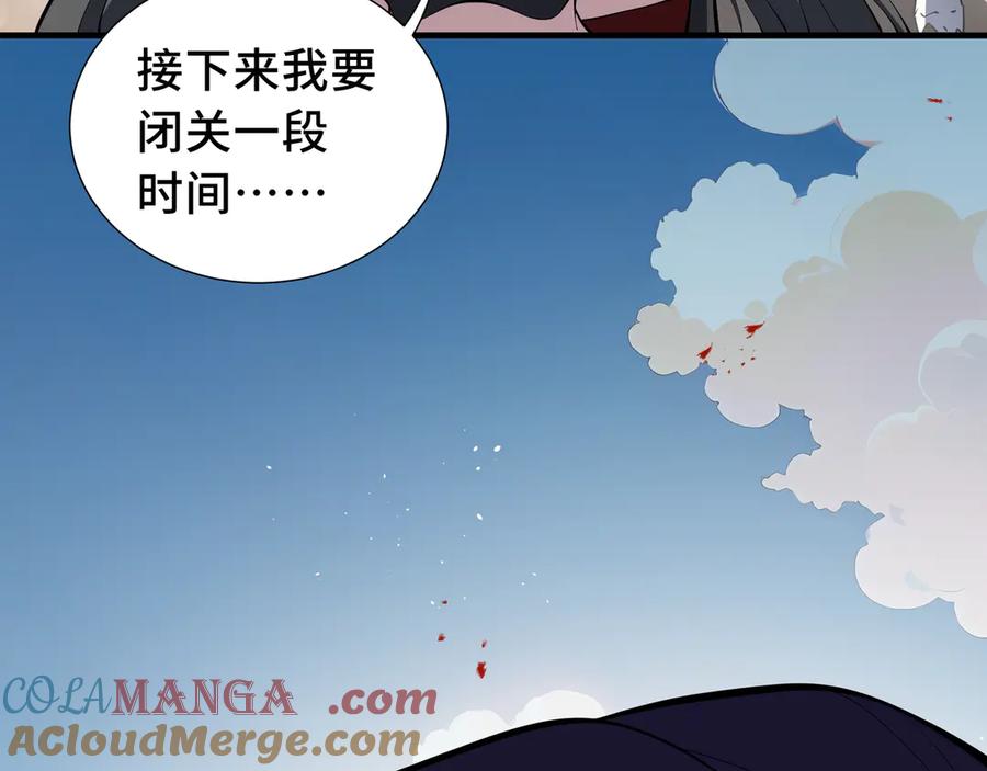 《我契约了我自己》第60话 旧日之谈 第157页