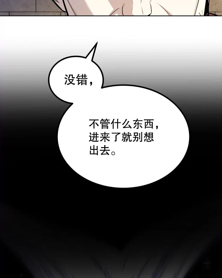《被圣剑选择的少年》64.黄金猫头鹰 第106页