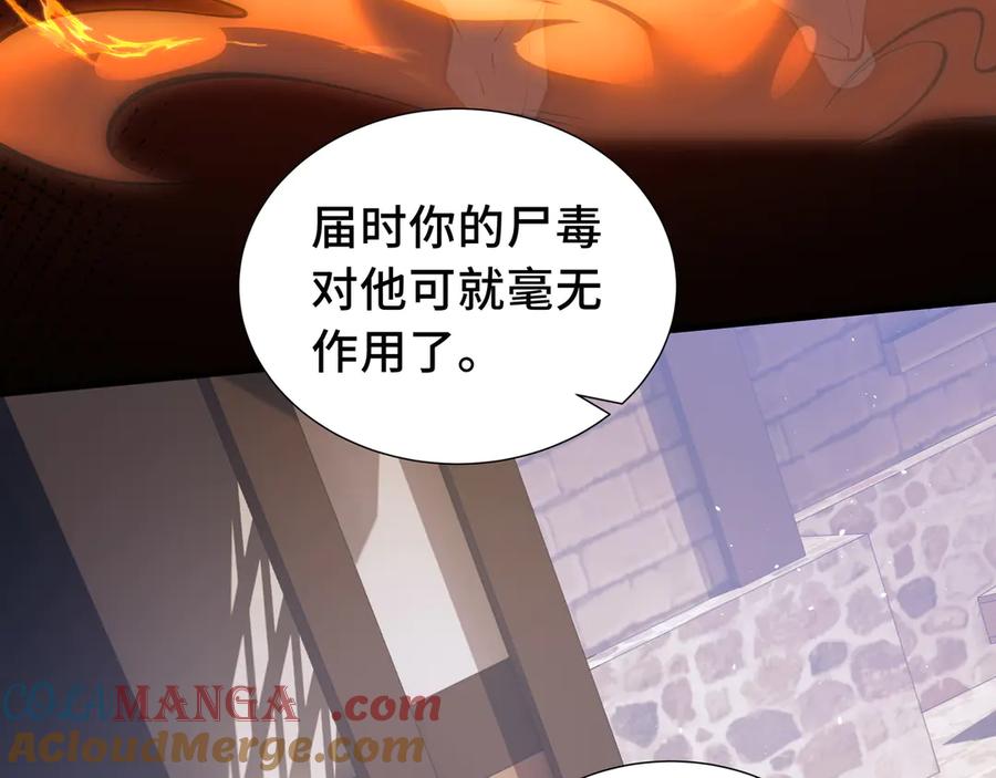 《我契约了我自己》第60话 旧日之谈 第141页