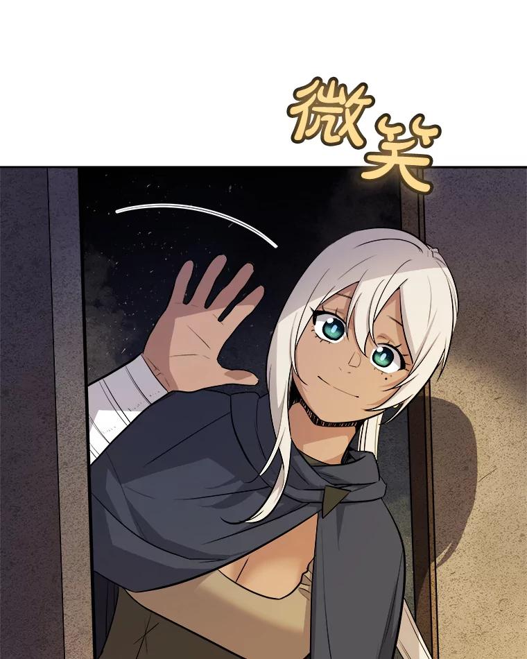 《被圣剑选择的少年》64.黄金猫头鹰 第75页