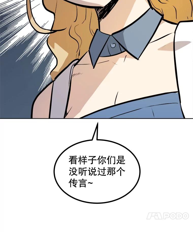 《被圣剑选择的少年》64.黄金猫头鹰 第118页