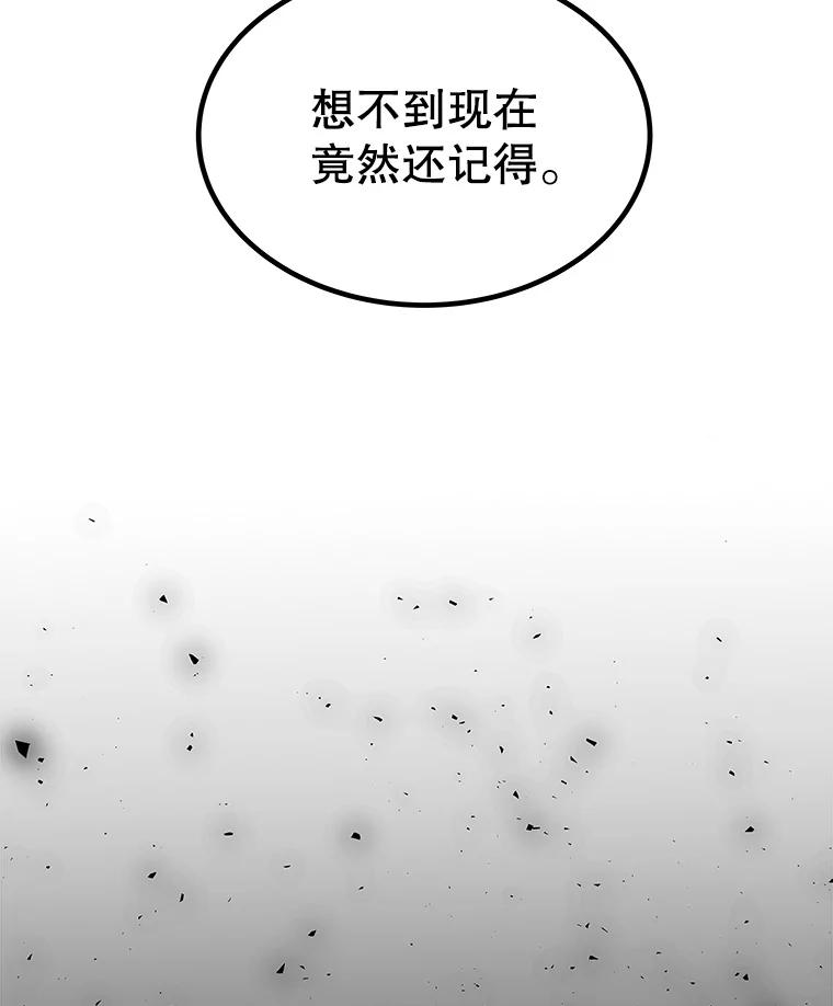 《被圣剑选择的少年》64.黄金猫头鹰 第50页