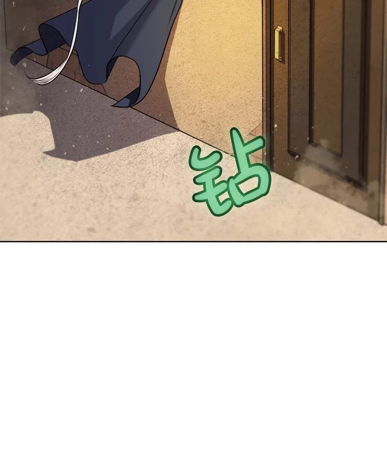 《被圣剑选择的少年》64.黄金猫头鹰 第67页