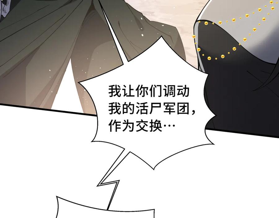 《我契约了我自己》第60话 旧日之谈 第132页
