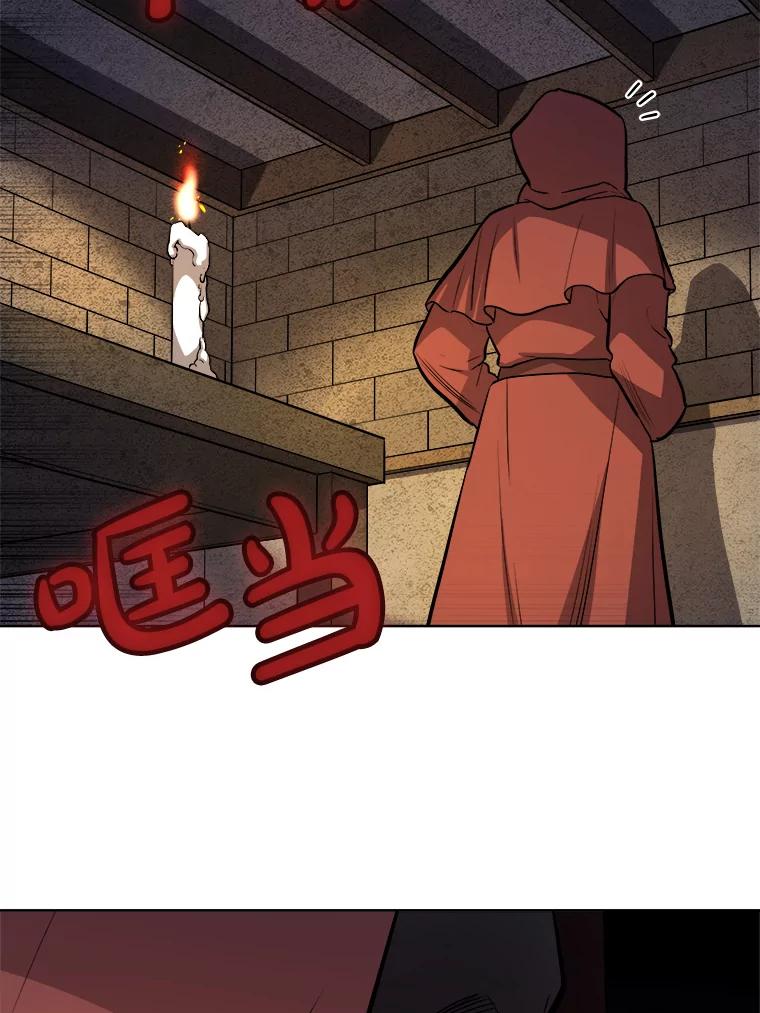 《被圣剑选择的少年》64.黄金猫头鹰 第72页