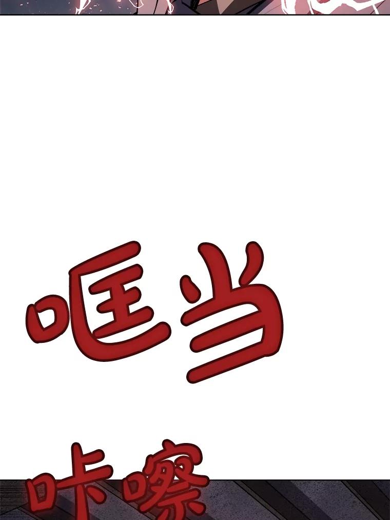 《被圣剑选择的少年》64.黄金猫头鹰 第71页