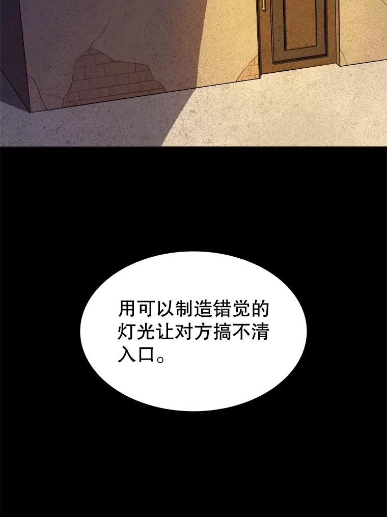 《被圣剑选择的少年》64.黄金猫头鹰 第60页