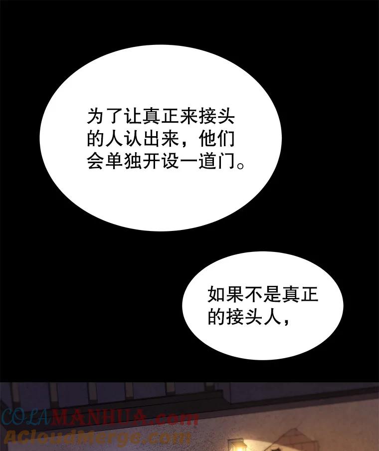 《被圣剑选择的少年》64.黄金猫头鹰 第61页