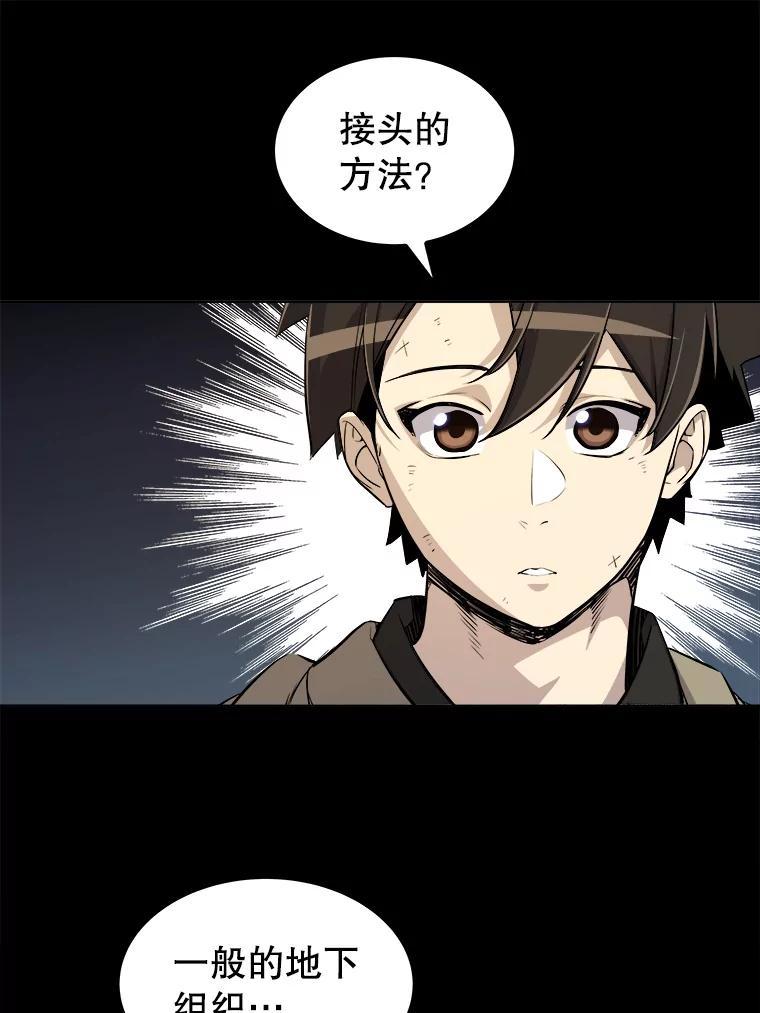 《被圣剑选择的少年》64.黄金猫头鹰 第54页