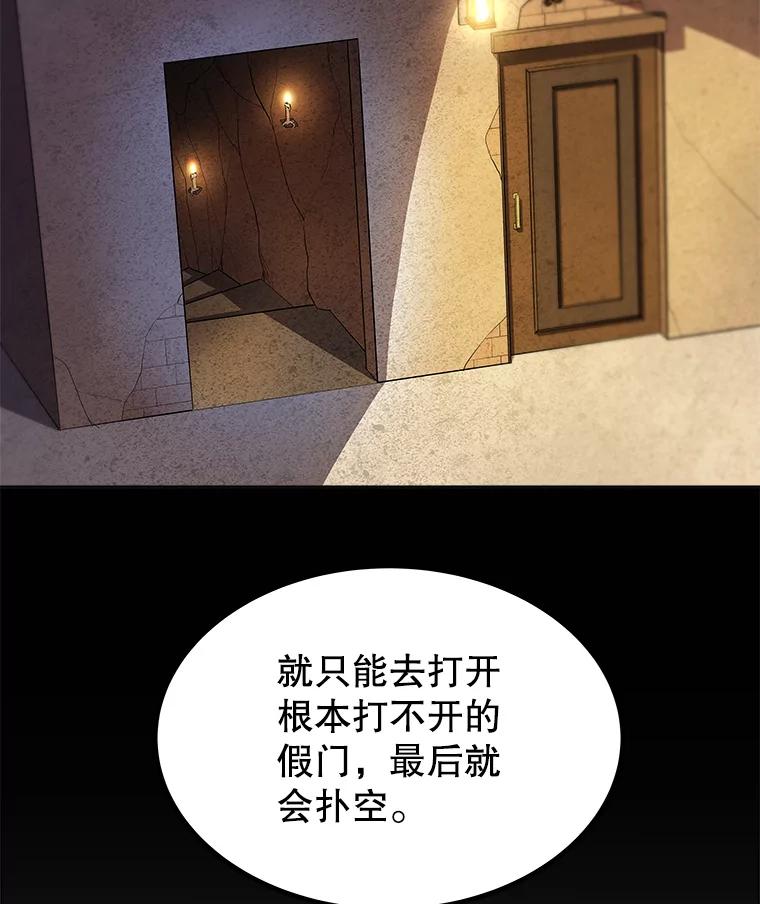 《被圣剑选择的少年》64.黄金猫头鹰 第62页