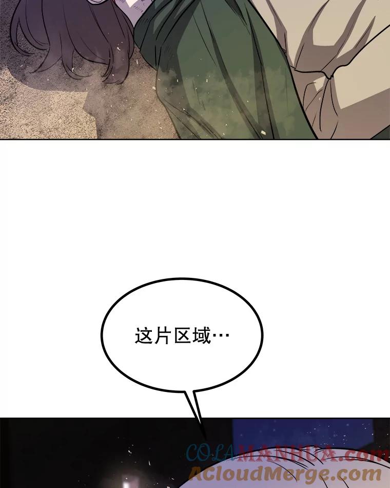 《被圣剑选择的少年》64.黄金猫头鹰 第33页