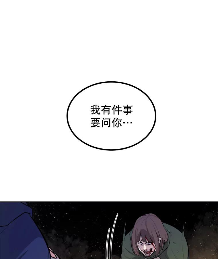 《被圣剑选择的少年》64.黄金猫头鹰 第24页