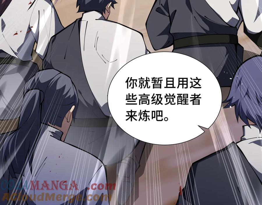 《我契约了我自己》第60话 旧日之谈 第153页