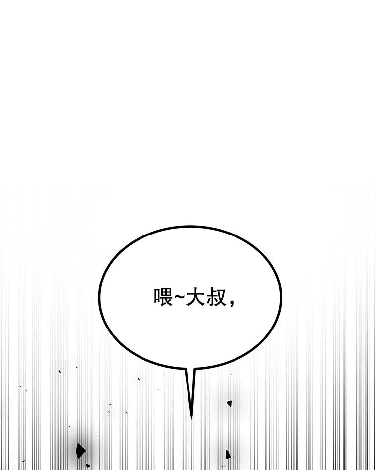 《被圣剑选择的少年》64.黄金猫头鹰 第19页