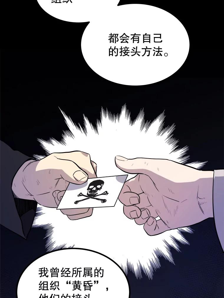 《被圣剑选择的少年》64.黄金猫头鹰 第55页