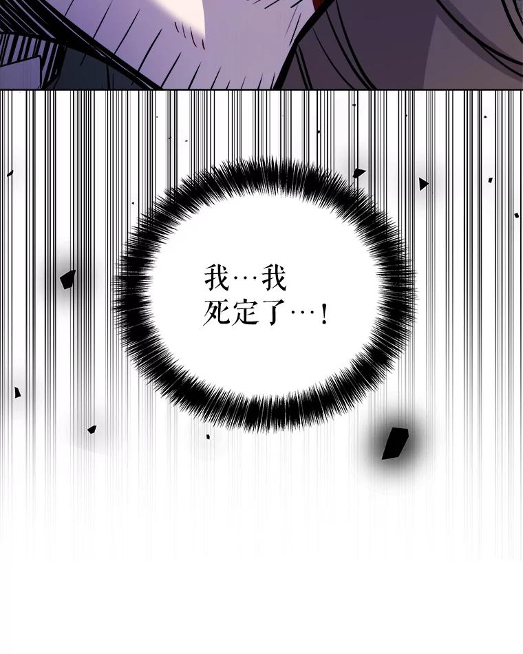 《被圣剑选择的少年》64.黄金猫头鹰 第23页