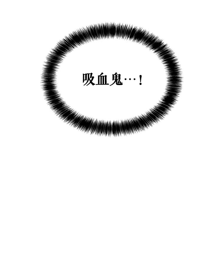 《被圣剑选择的少年》64.黄金猫头鹰 第123页