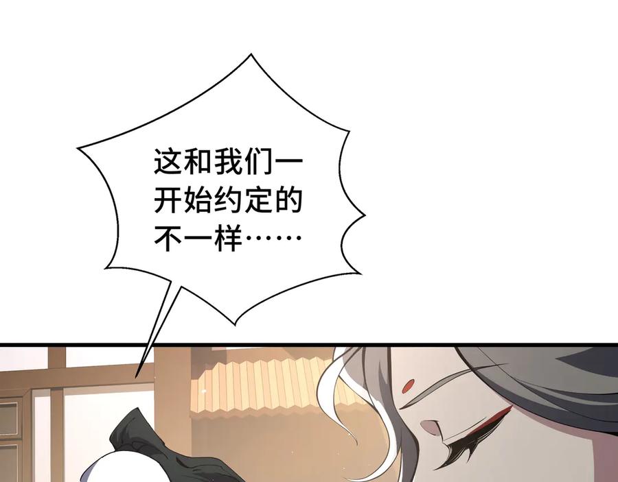 《我契约了我自己》第60话 旧日之谈 第130页