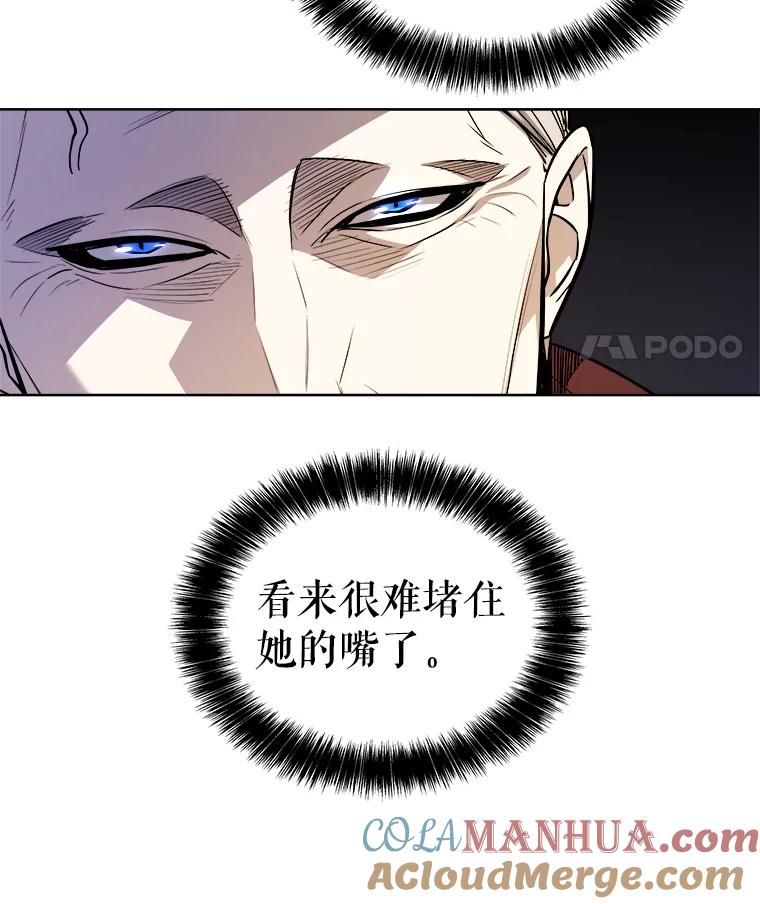 《被圣剑选择的少年》64.黄金猫头鹰 第101页