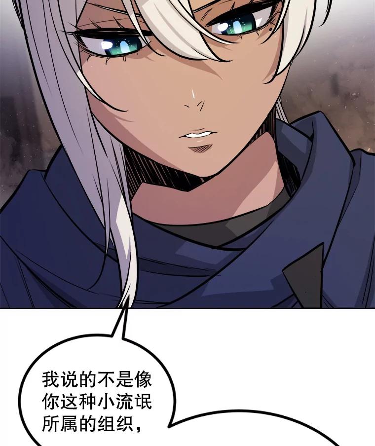 《被圣剑选择的少年》64.黄金猫头鹰 第27页
