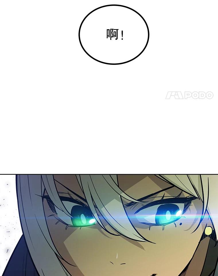 《被圣剑选择的少年》64.黄金猫头鹰 第4页